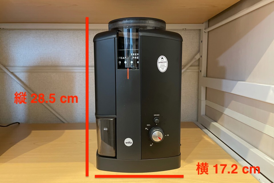 Wilfa SVART Aroma 電動コーヒーグラインダー：大きさ