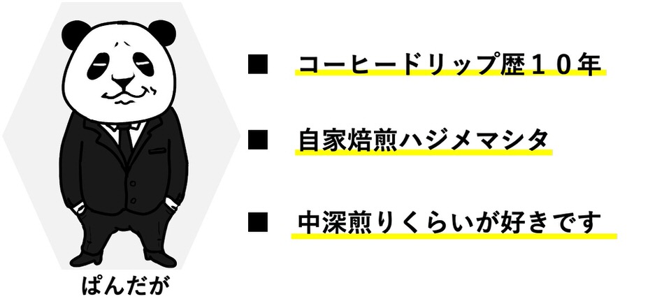 自家焙煎 もうチャフは飛び散らない【コーヒー豆クーラー 購入レビュー】