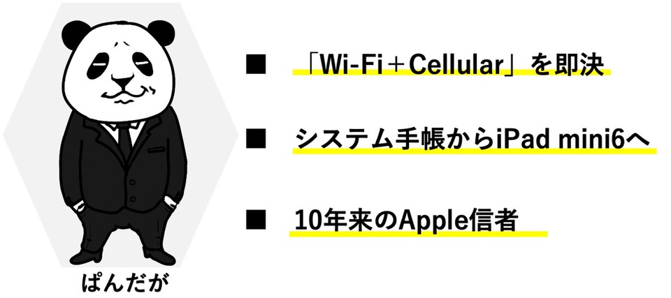✓ この記事を書いているのは、