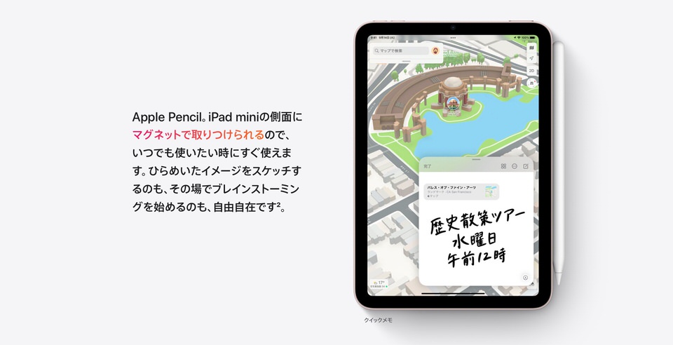 第２世代のApple Pencilに対応！