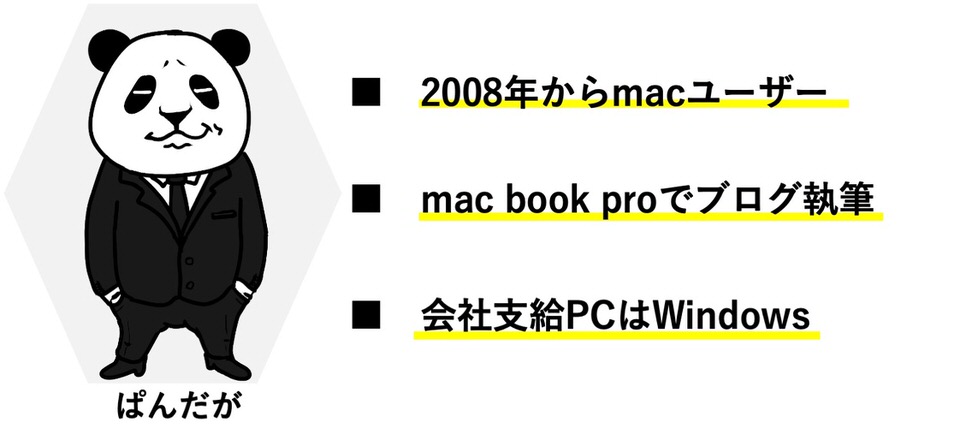 文字化けなくCSVデータをExcelで開く方法【macの備忘録】:書いているのは
