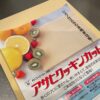 【食洗器NG？まな板】アサヒクッキングカット購入レビュー：良き！