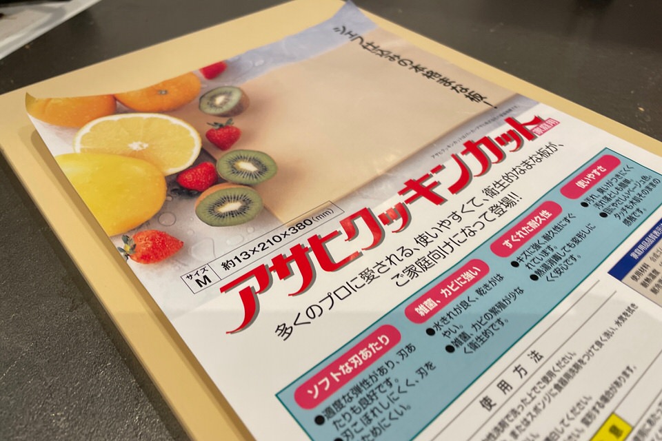 【食洗器NG？まな板】アサヒクッキングカット購入レビュー：長く使える