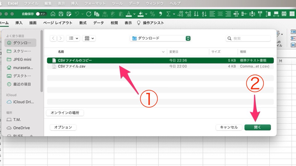 文字化けなくCSVデータをExcelで開く方法【macの備忘録】：Excelで開く２