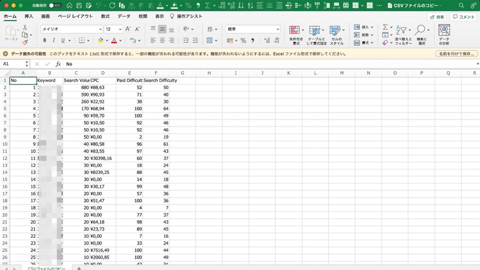 文字化けなくCSVデータをExcelで開く方法【macの備忘録】：文字化けなく開けました