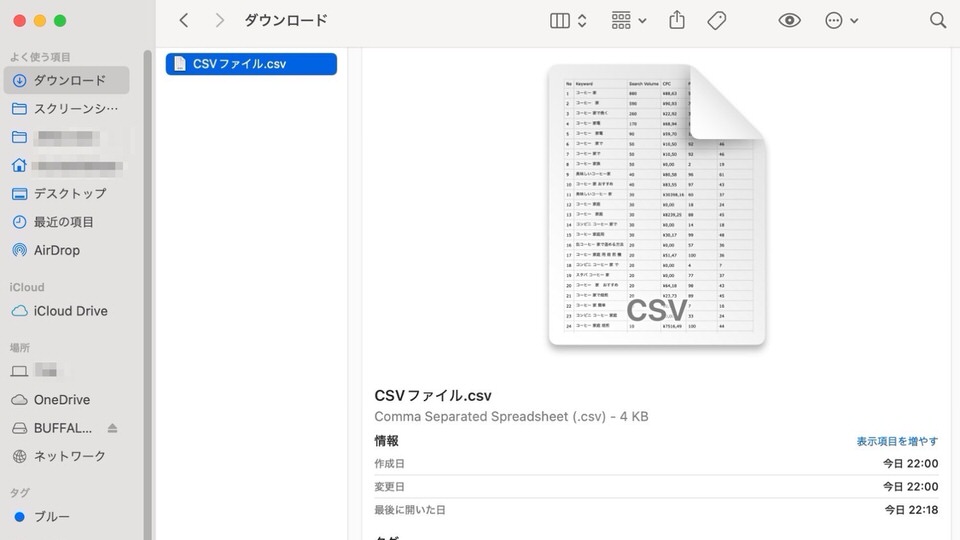 文字化けなくCSVデータをExcelで開く方法【macの備忘録】：エディタ