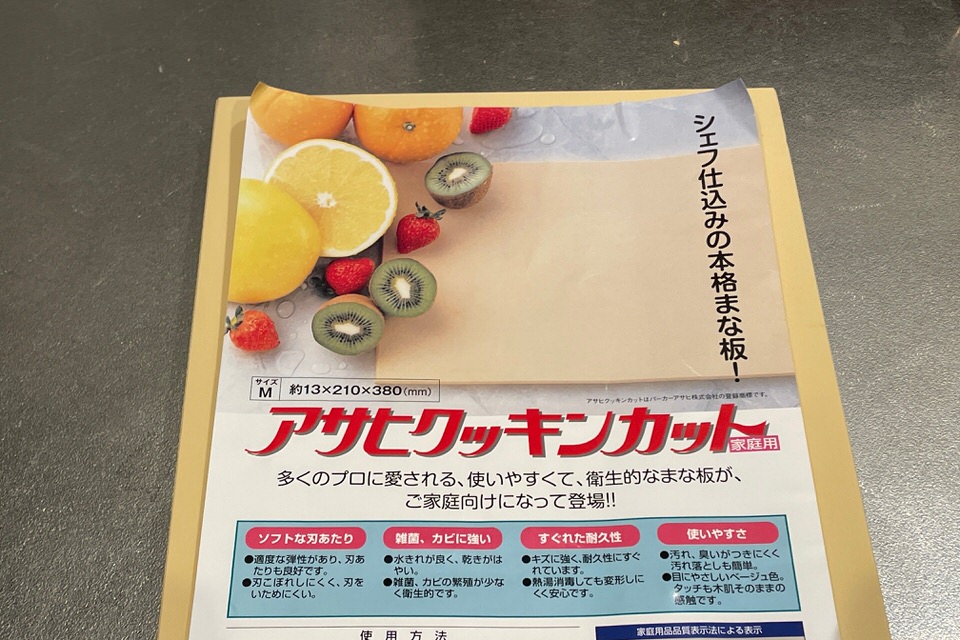 【食洗器NG？まな板】アサヒクッキングカット購入レビュー：まとめ