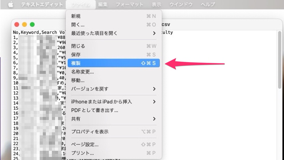 文字化けなくCSVデータをExcelで開く方法【macの備忘録】：複製