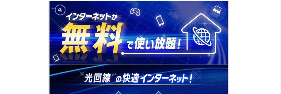 大東建託DK SELECTネットサービス：無料