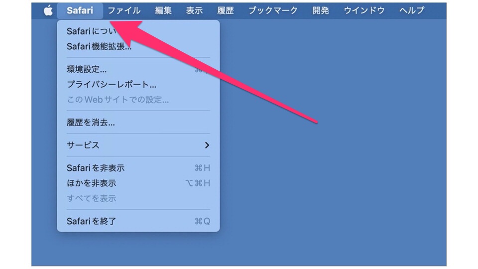 ダウンロード時にzipファイルを自動解凍しない方法【macの備忘録】：メニューバー