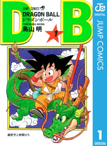 古い漫画を古紙畑に処分【それでも捨てなかったおすすめ漫画５選】ドラゴンボール