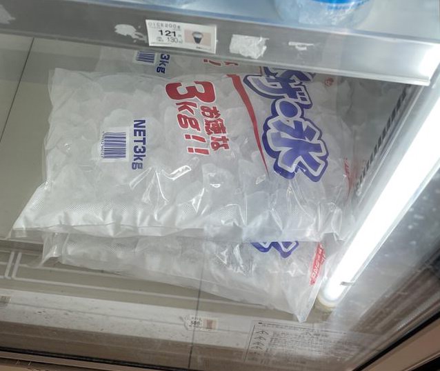 透明な氷の作り方！毎月2,000円の節約術【ロックアイスはもう買わない！？】１１