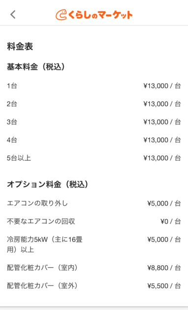 30代後半で家を建てる#05 「解体工事の前に必要なやること」マイホーム計画中１１