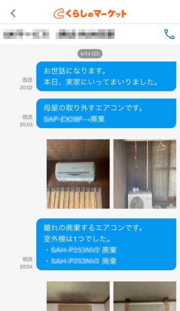 30代後半で家を建てる#05 「解体工事の前に必要なやること」マイホーム計画中１２