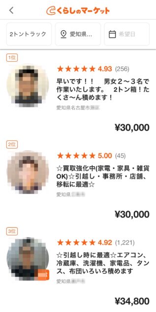 30代後半で家を建てる#05 「解体工事の前に必要なやること」マイホーム計画中２５