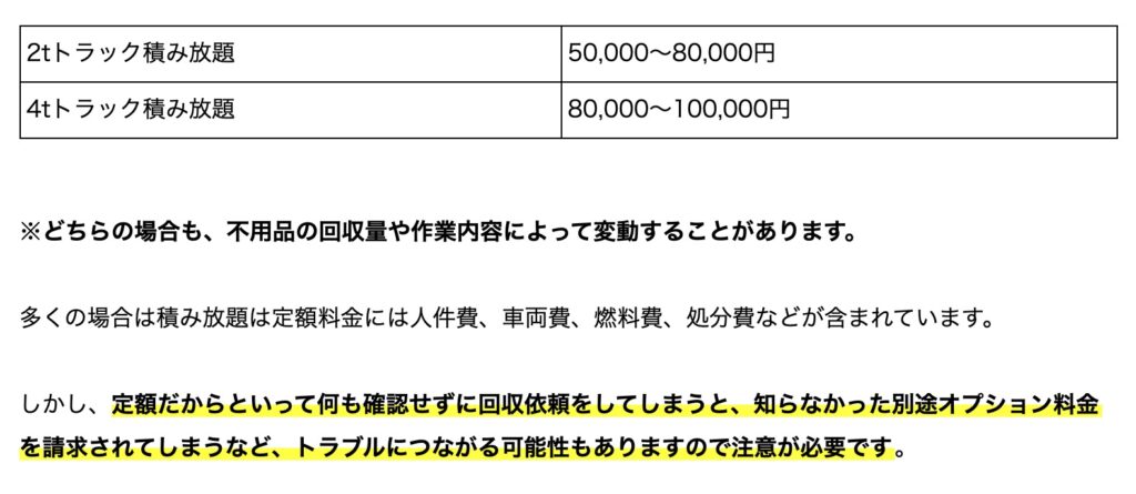 30代後半で家を建てる#05 「解体工事の前に必要なやること」マイホーム計画中２６