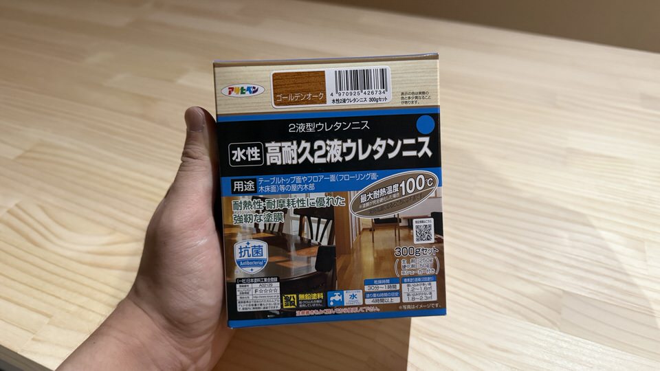 【DIY】幅182cmの巨大昇降デスクを自作！FlexiSpot E7×パイン集成材で妻用デスクを作ってみた【2液ウレタンニス仕上げ】ニス